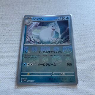 ジュゴン モンスターボール/ミラー  U