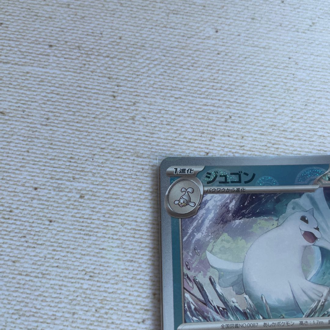 ジュゴン モンスターボール/ミラー U