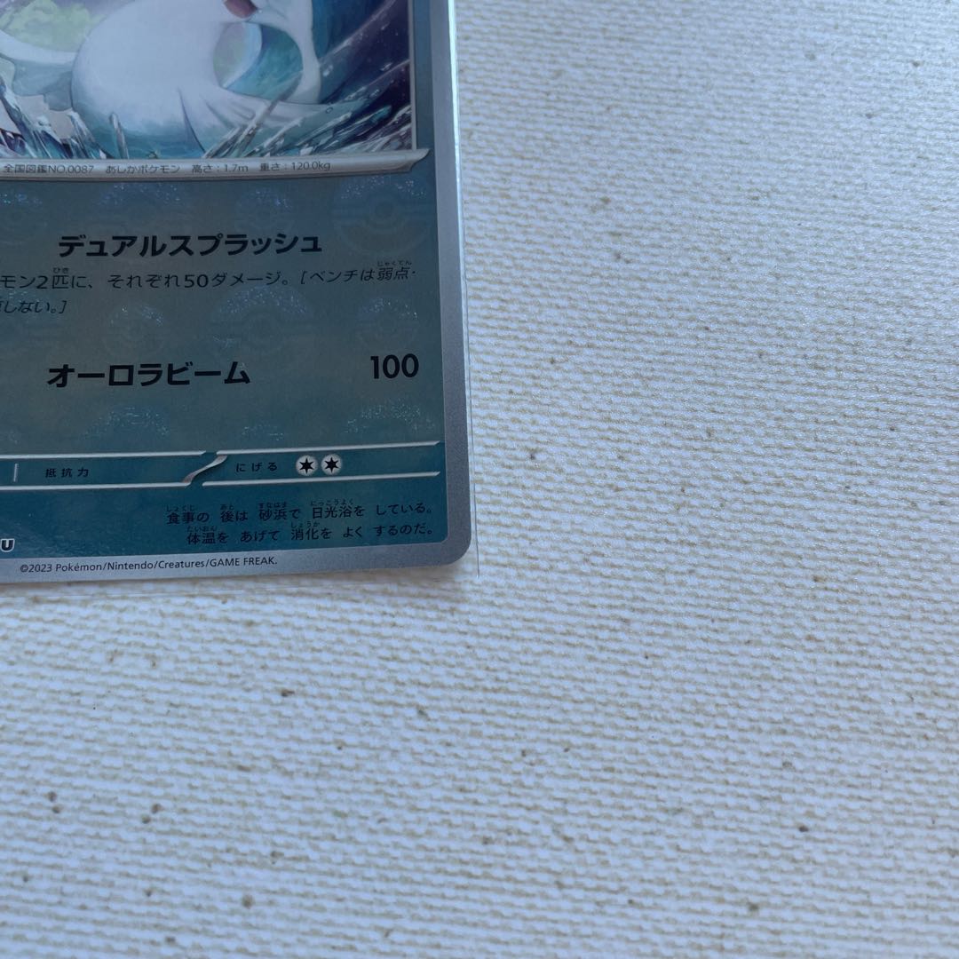 ジュゴン モンスターボール/ミラー U