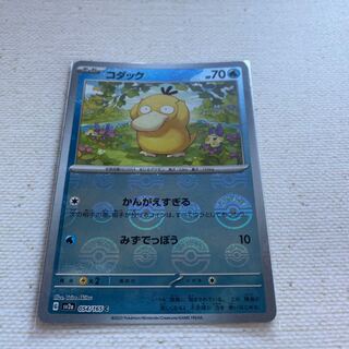 あき様コダック、シェルダー、マタドガス モンスターボール/ミラー  c 3枚セット