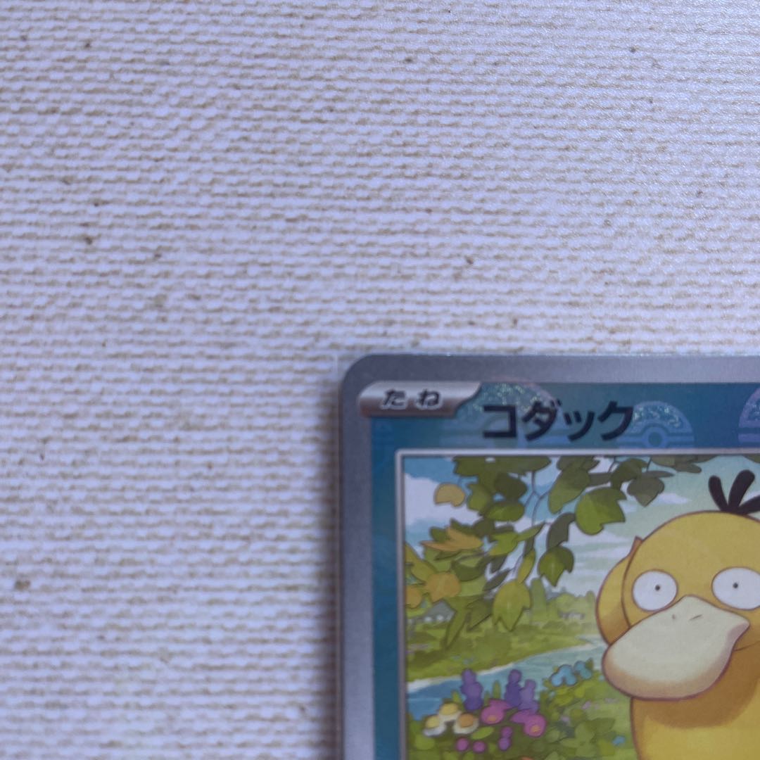 あき様コダック、シェルダー、マタドガス モンスターボール/ミラー c 3枚セット