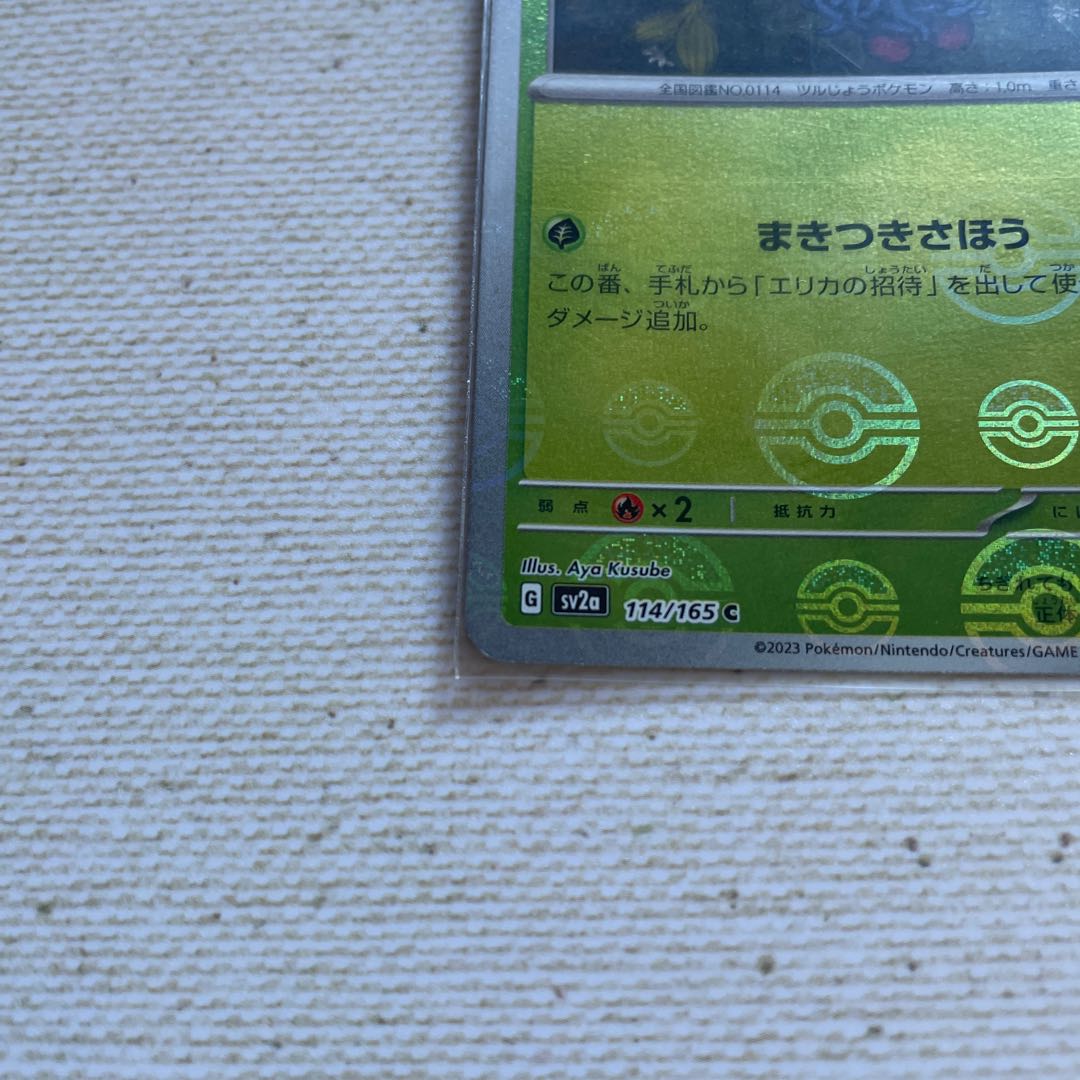 モンジャラ モンスターボール/ミラー  c