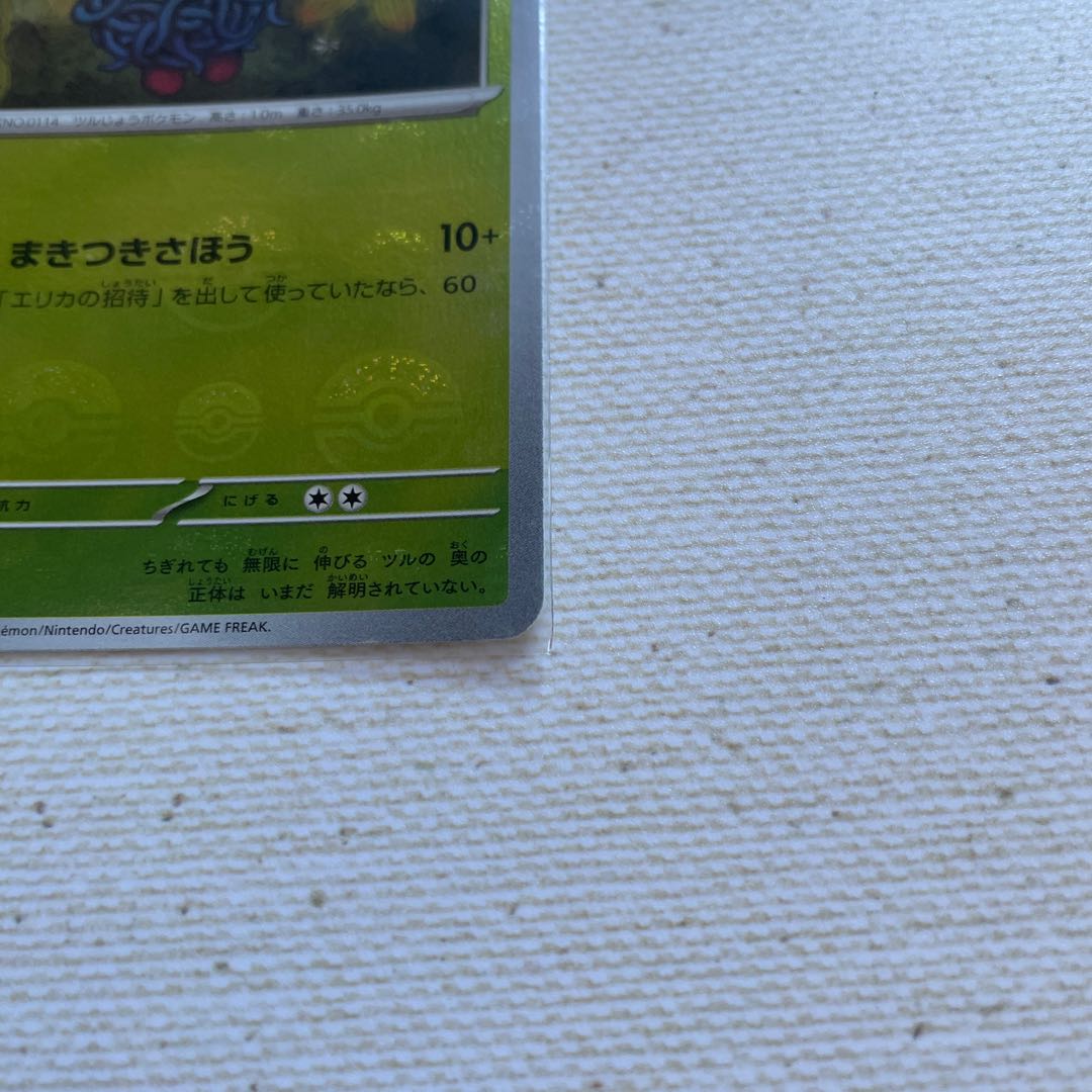 モンジャラ モンスターボール/ミラー  c