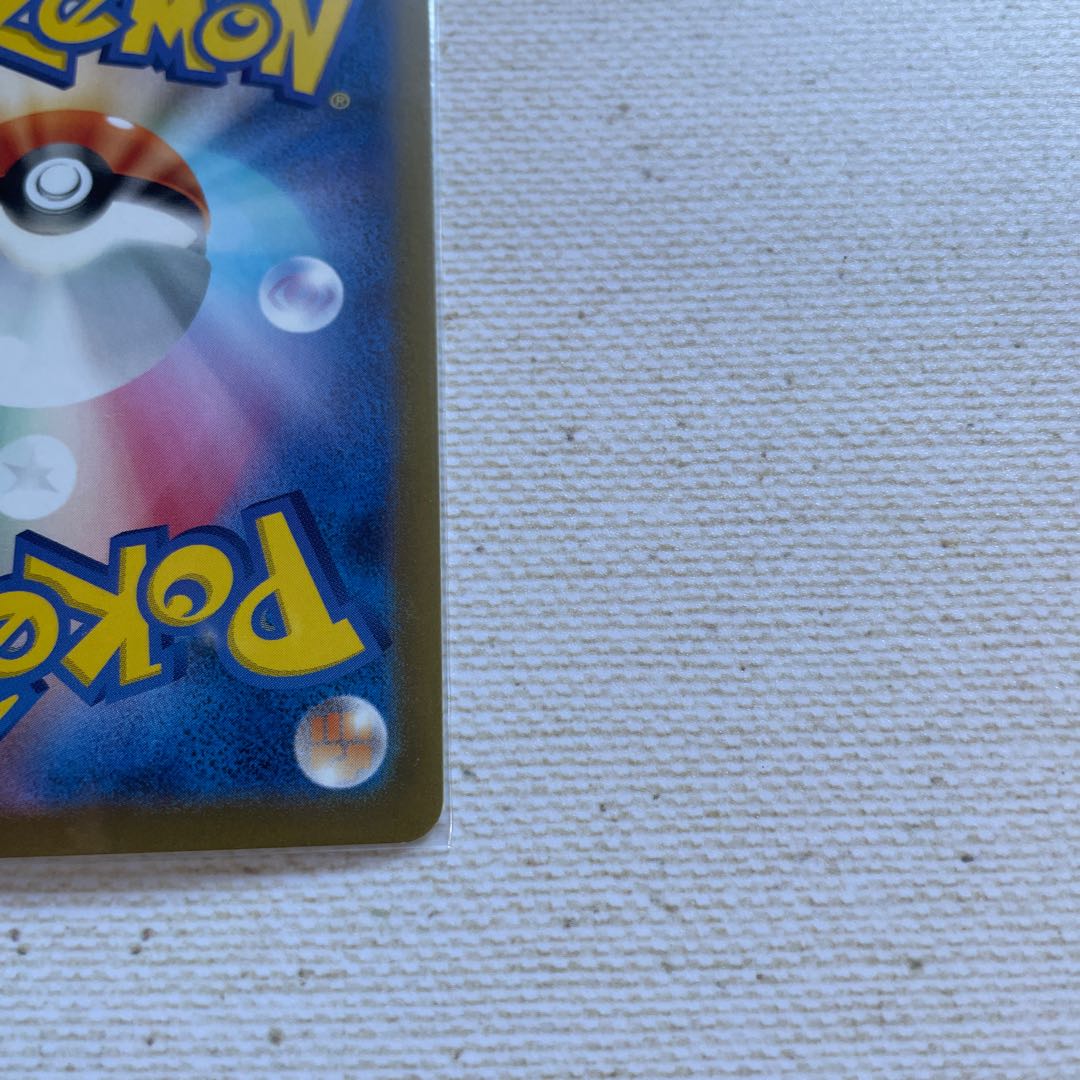 ビリリダマ モンスターボール/ミラー c