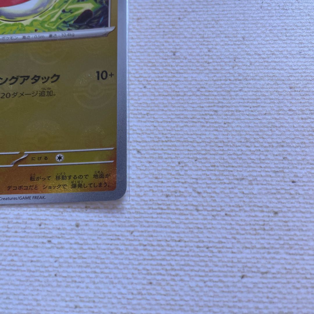 ビリリダマ モンスターボール/ミラー c