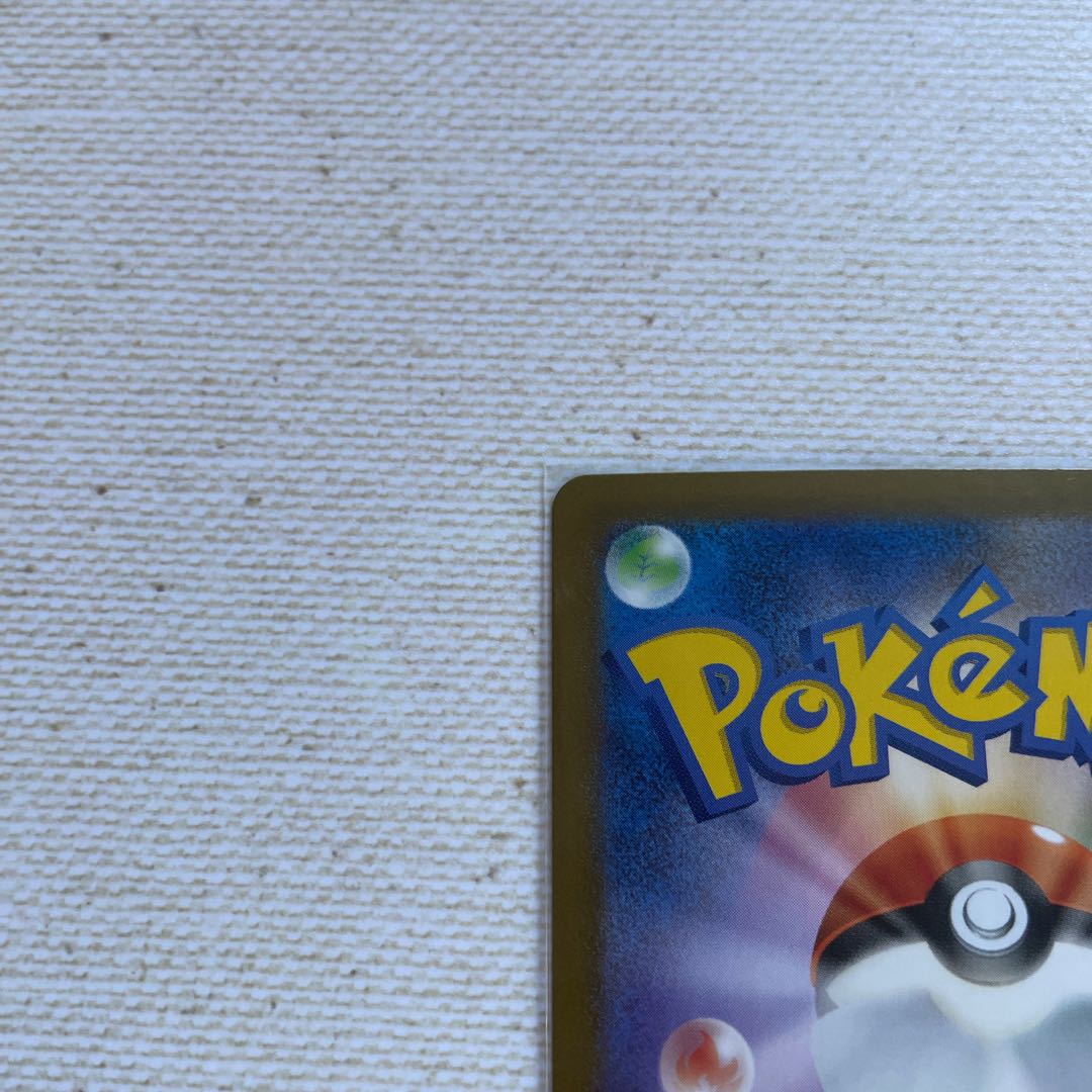 ビリリダマ モンスターボール/ミラー c