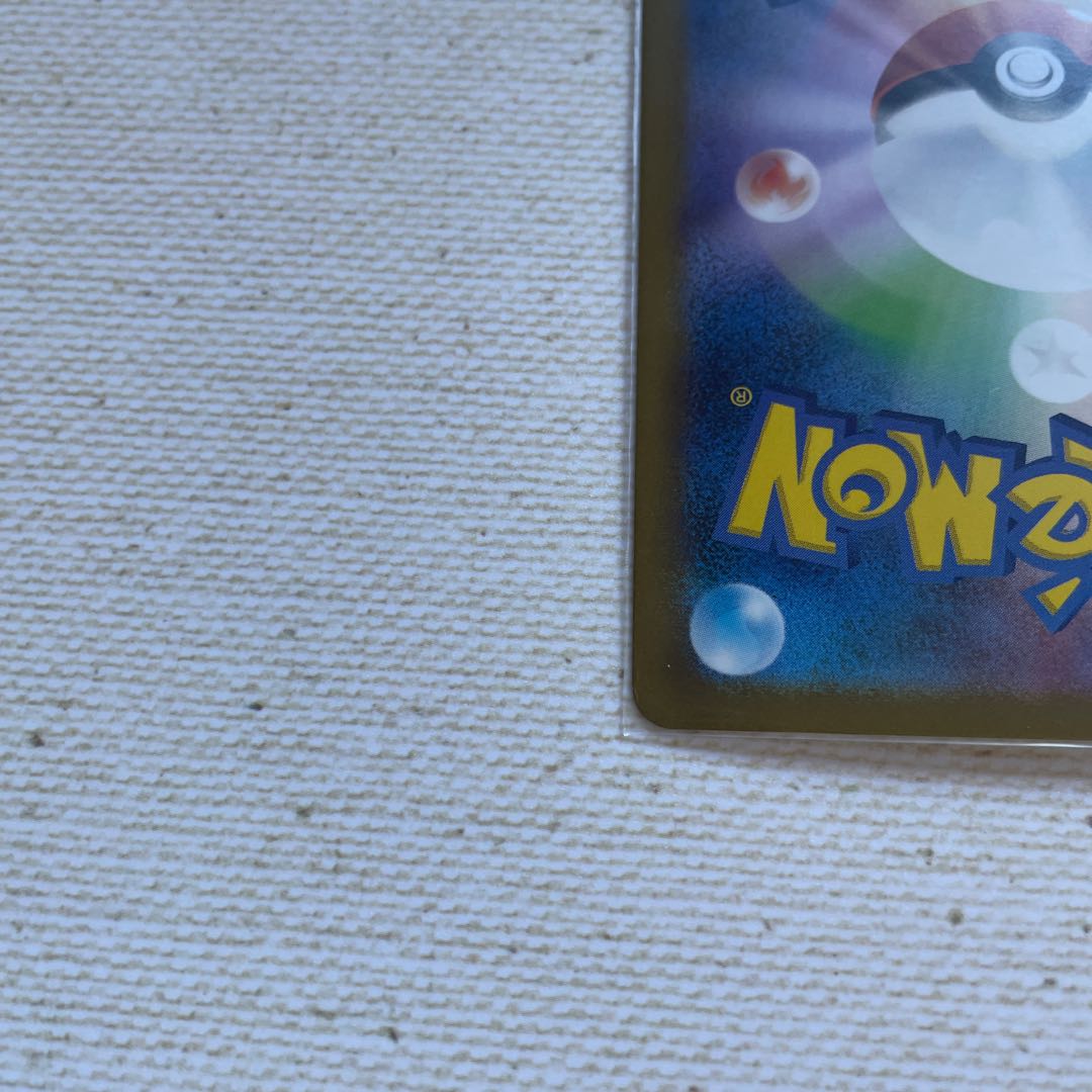 ビリリダマ モンスターボール/ミラー c