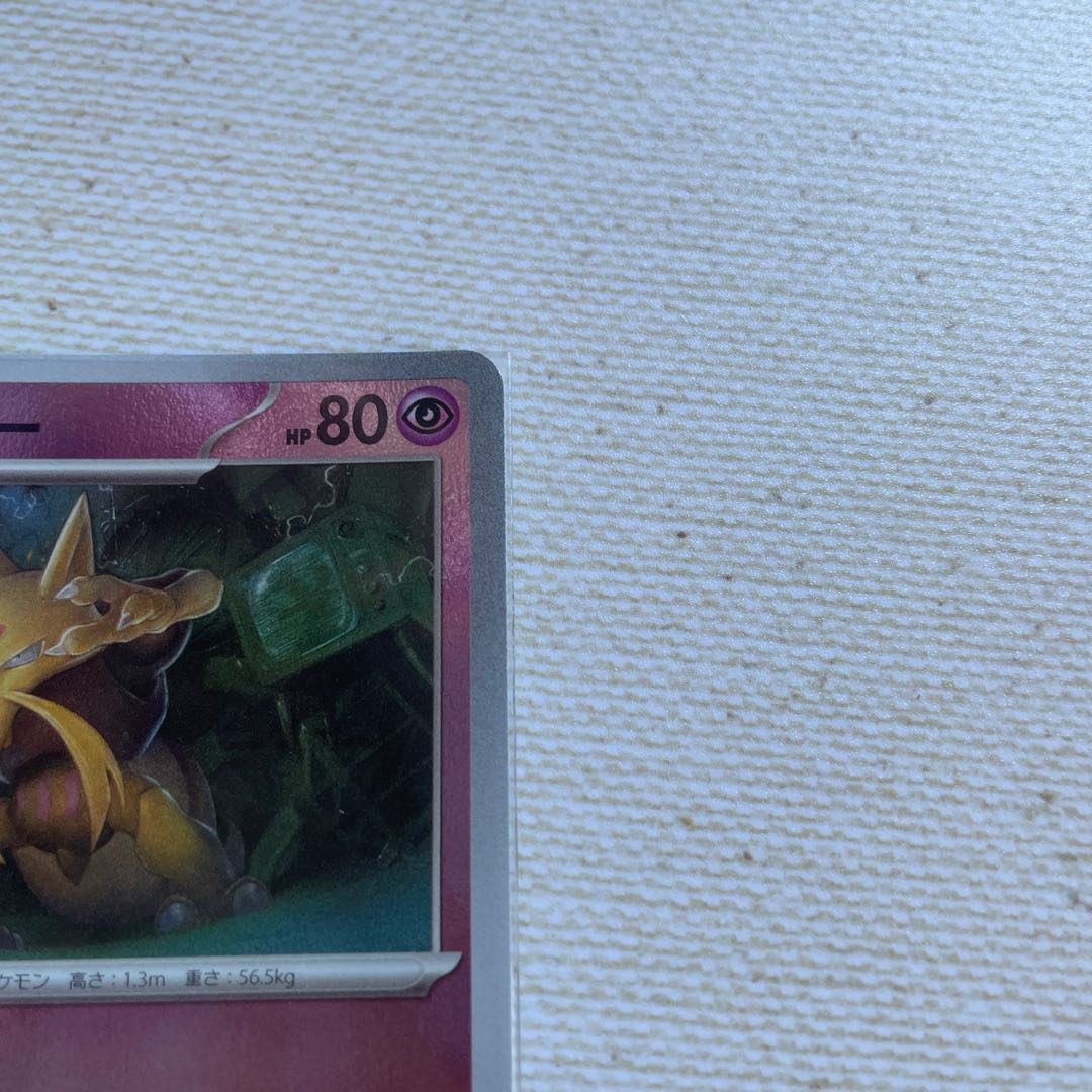 ユンゲラー モンスターボール/ミラー U