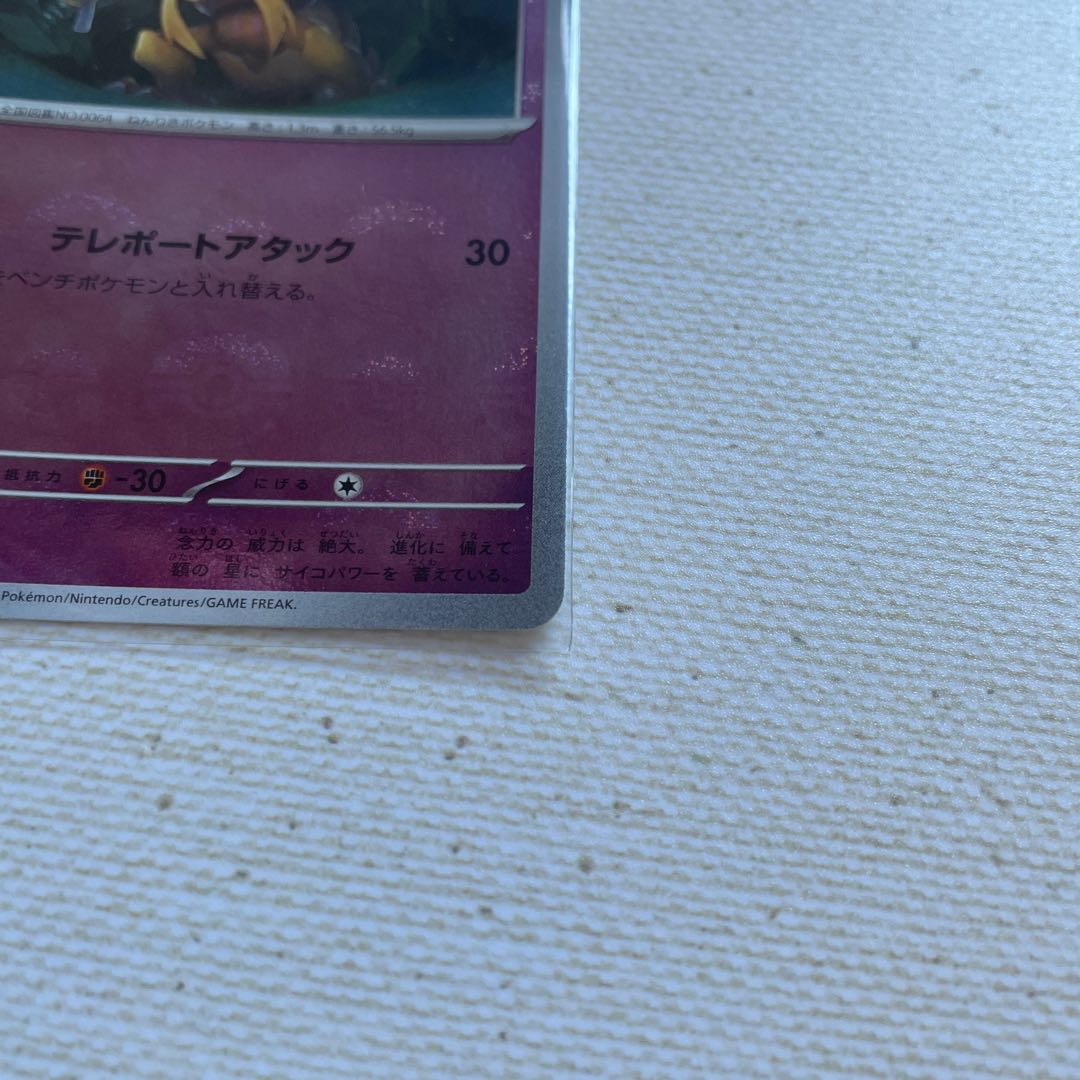 ユンゲラー モンスターボール/ミラー U