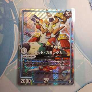 ゴッド・ガヨンダム