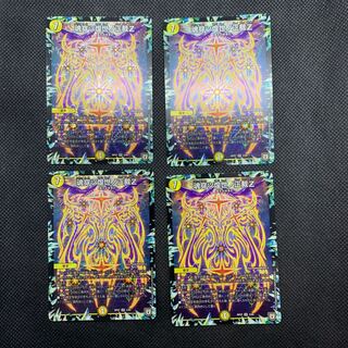 359 山室　魂穿ツ煌世ノ正裁Z4枚セット