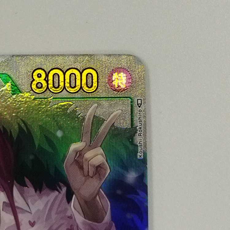 【ワンピースカードゲーム】【SECパラレル】OP04-119 謀略の王国 ドンキホーテ・ロシナンテ 緑 キャラクター〔状態A〕