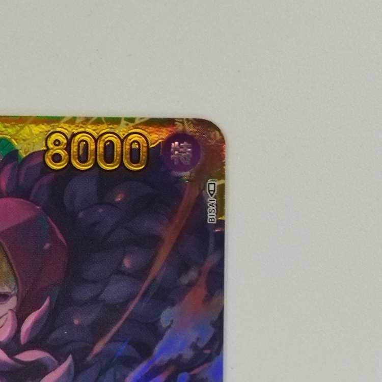 【ワンピースカードゲーム】【SEC】OP04-119 謀略の王国 ドンキホーテ・ロシナンテ 緑 キャラクター〔状態A〕