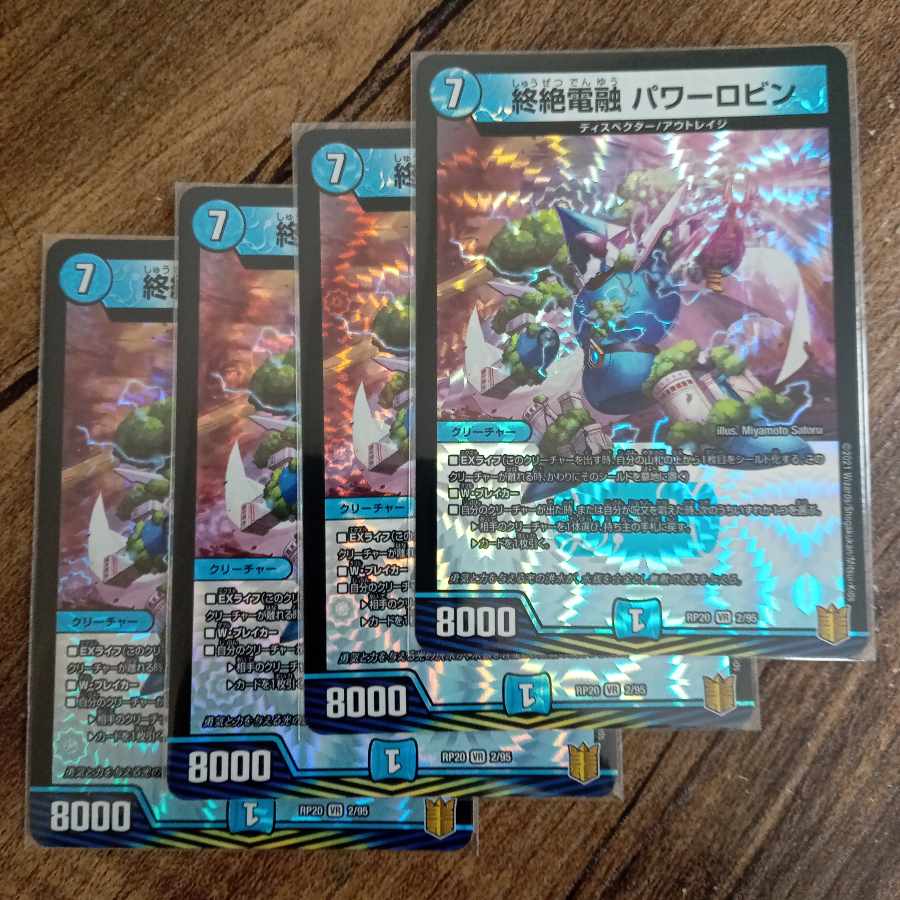 Endless Fusion Power Robin VR 2/95