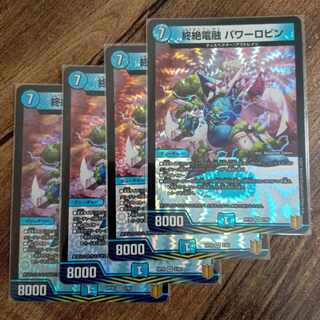 Endless Fusion Power Robin VR 2/95