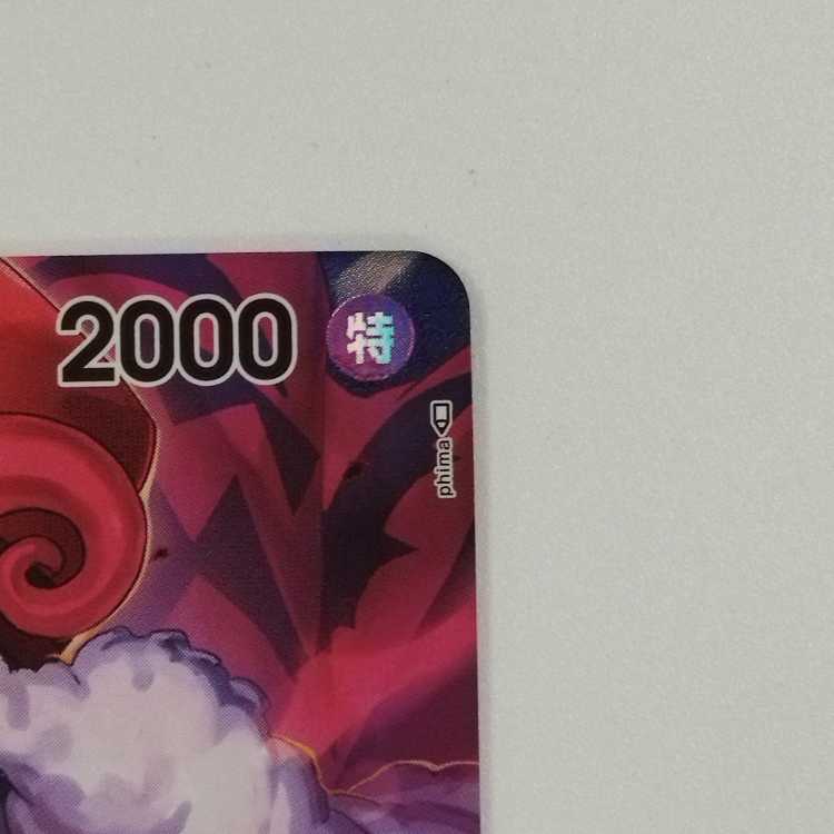 【ワンピースカードゲーム】【R パラレル】OP05-015 新時代の主役 ベロ・ベティ 赤 キャラクター〔状態A〕