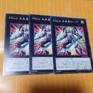 FNo.0未来皇ホープ