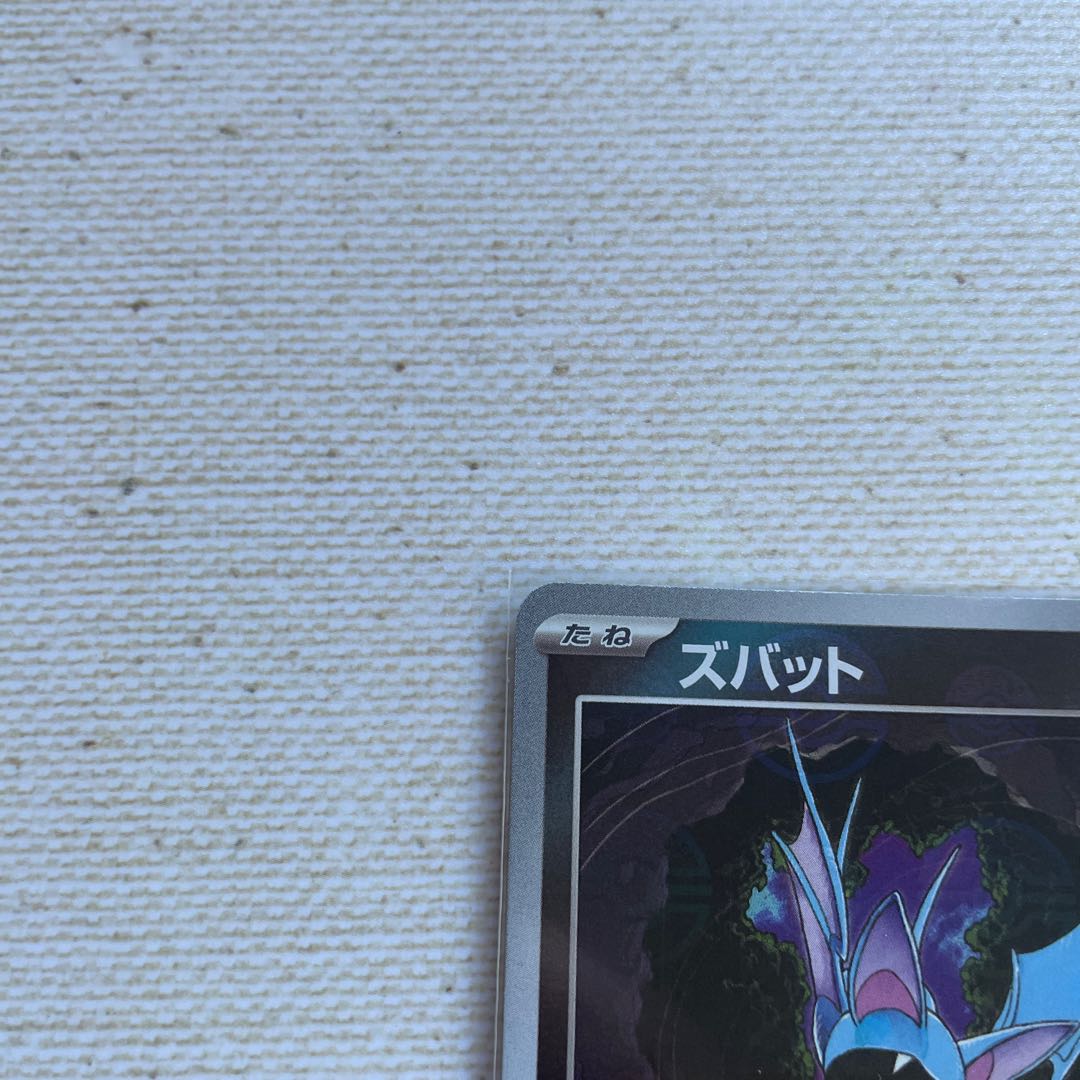 ズバット モンスターボール/ミラー c