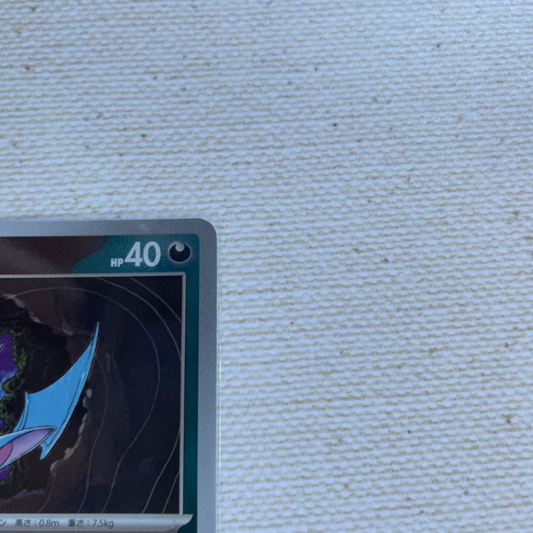 ズバット モンスターボール/ミラー c