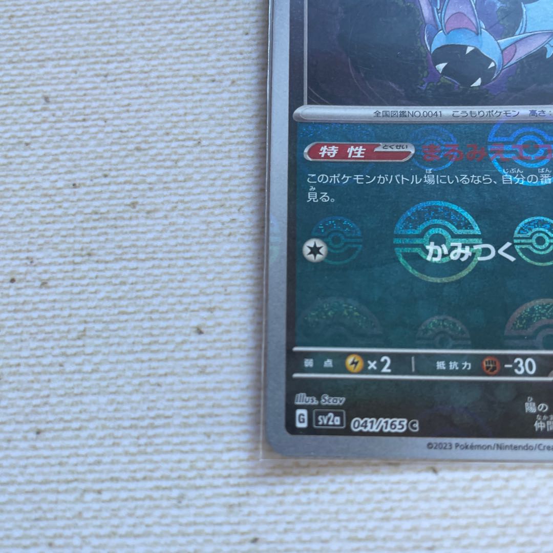 ズバット モンスターボール/ミラー c