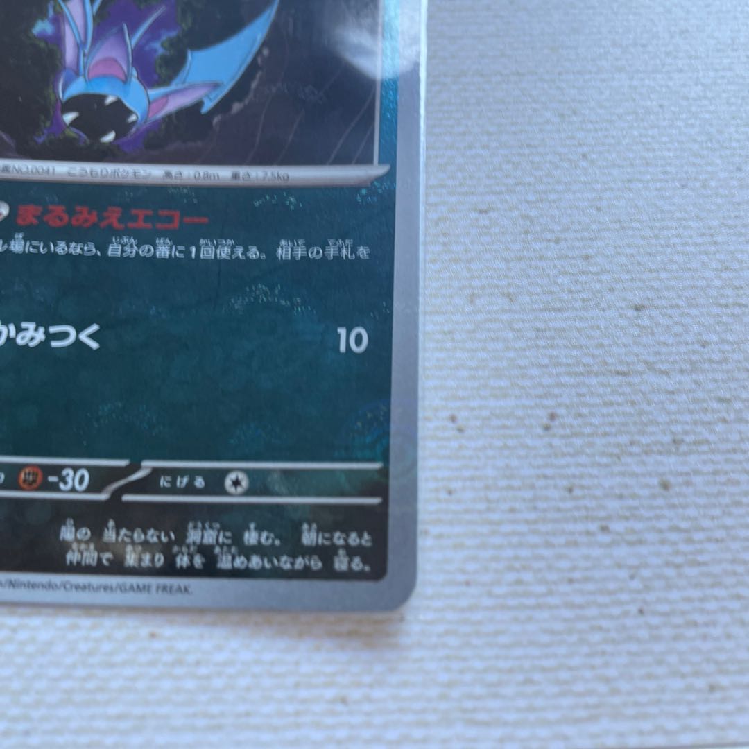 ズバット モンスターボール/ミラー c