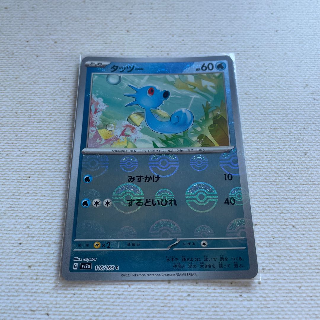 タッツー モンスターボール/ミラー  c