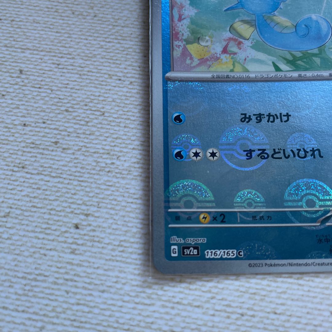 タッツー モンスターボール/ミラー  c