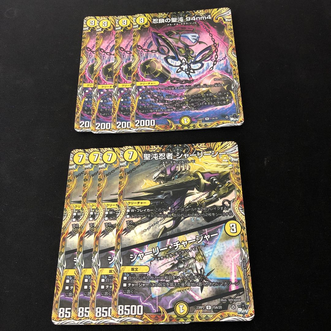 Holy Chaos of the Ninja Chain 94nm4 Holy Chaos Ninja Shirley See|Shirley Charger (Secret Rare Spec)