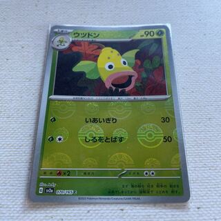 ウツドン モンスターボール/ミラー c