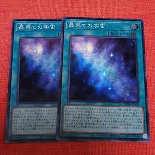 最果ての宇宙 SR