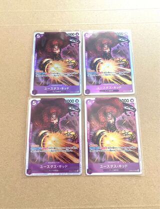 ユースタス・キッドSR(OP05-074)