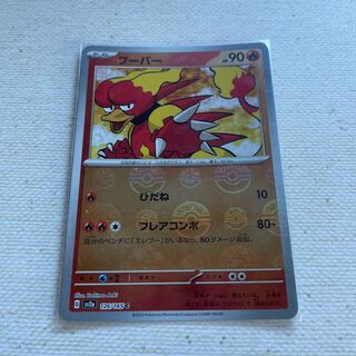 ブーバー モンスターボール/ミラー  c