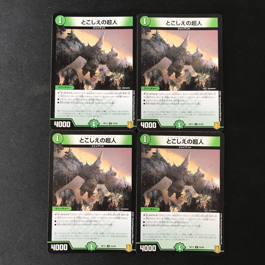 Psychic people of this world U 25/95