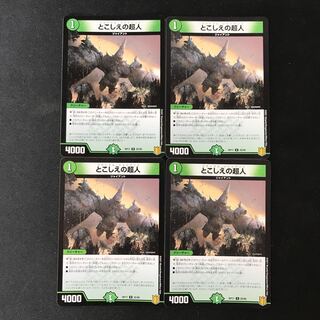 Psychic people of this world U 25/95