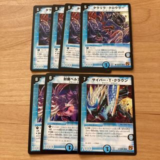 [旧枠！] タラリラ・クロウラー、封魔ベルアリタ、サイバー・T・クラウン