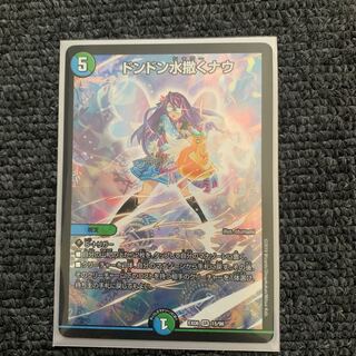 ドンドン水撒くナウ