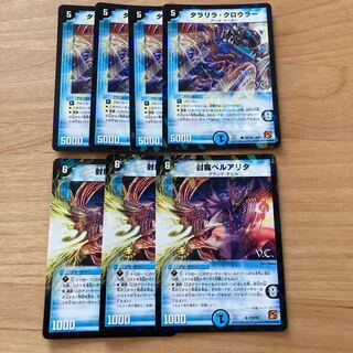 [旧枠！VC！] タラリラ・クロウラー、封魔ベルアリタ