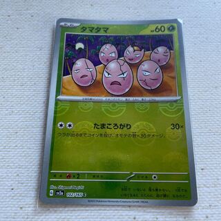 Exeggcute Poke Ball/Mirror c