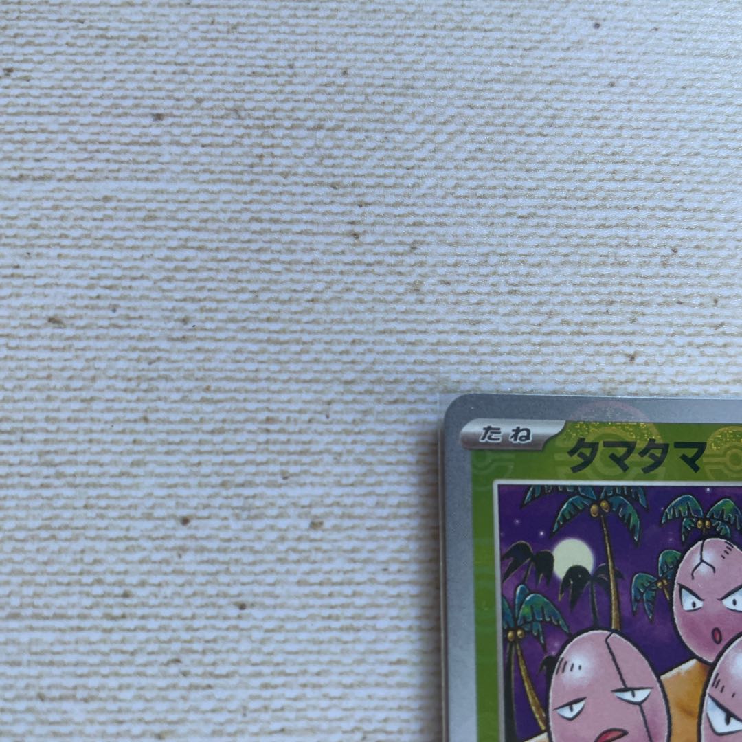 Exeggcute Poke Ball/Mirror c