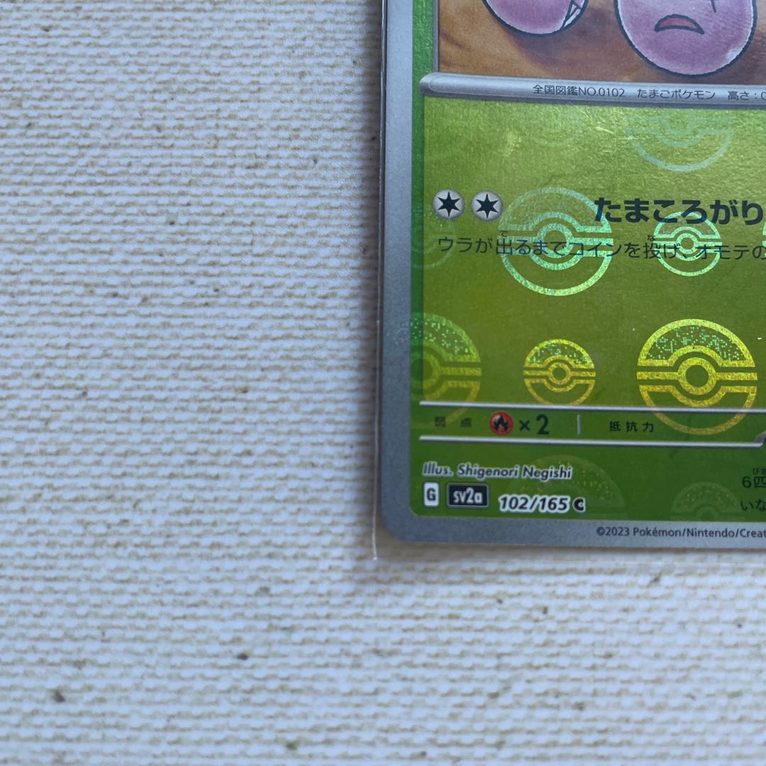 Exeggcute Poke Ball/Mirror c