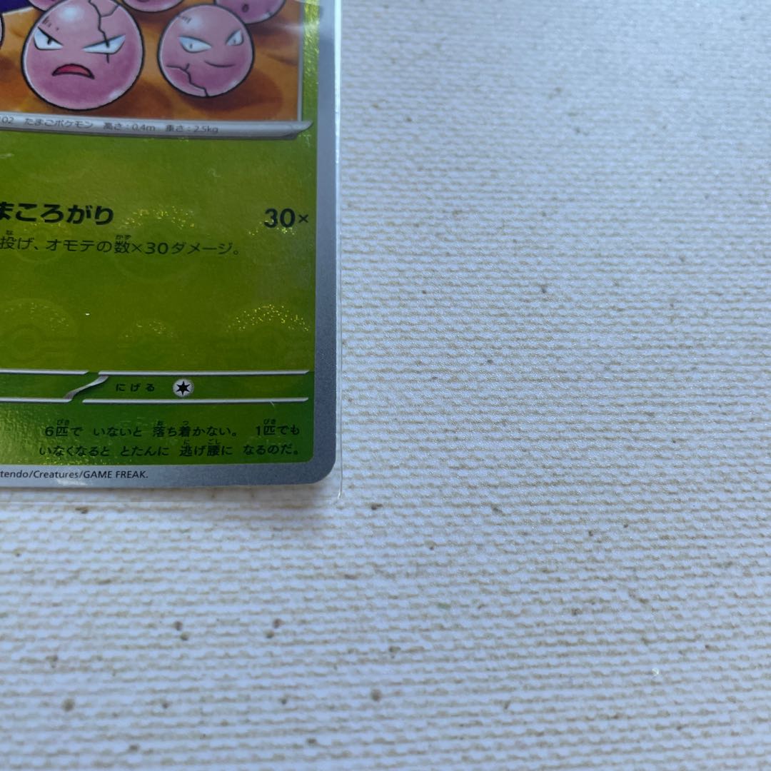 Exeggcute Poke Ball/Mirror c