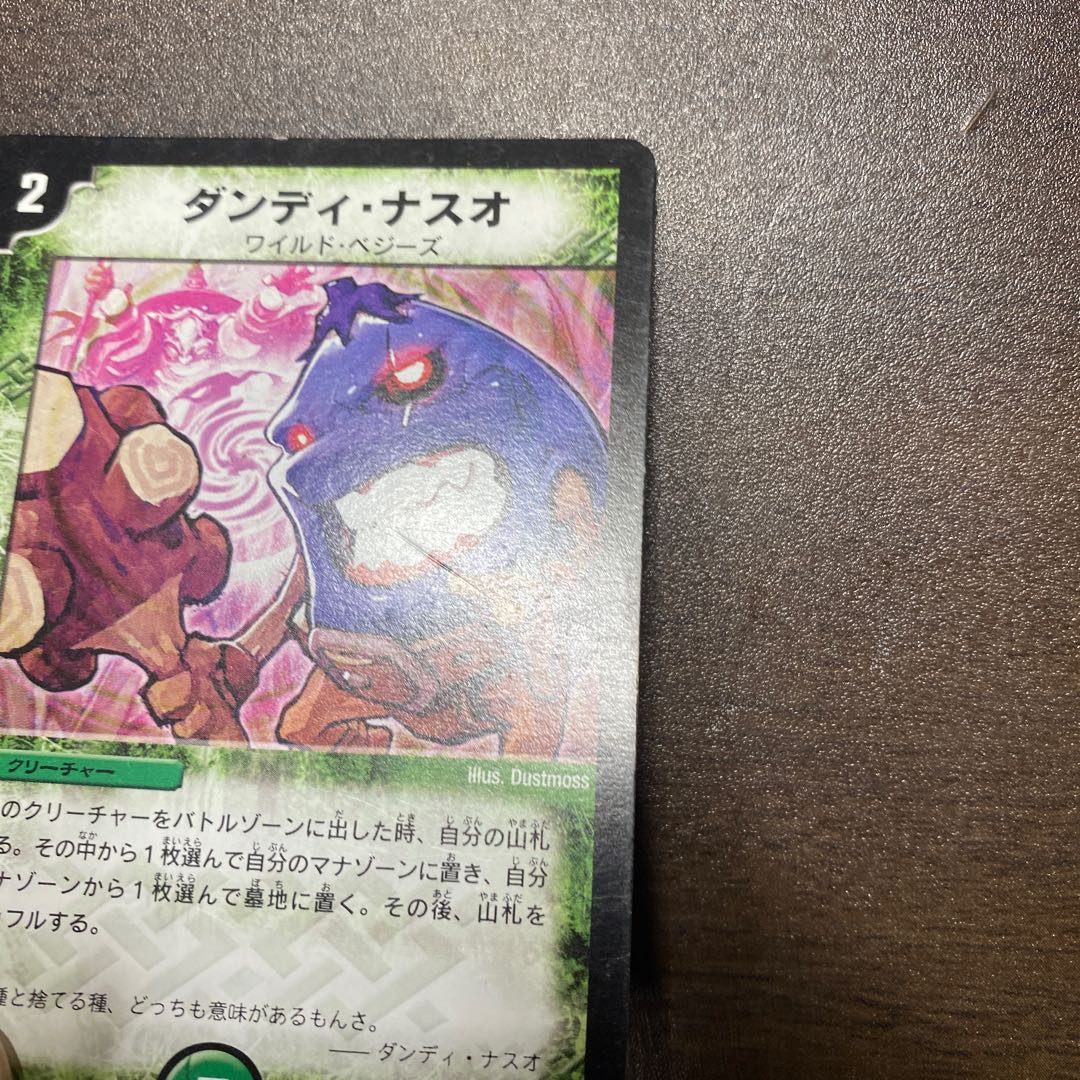 Dandy Naso C 82/84/Y8