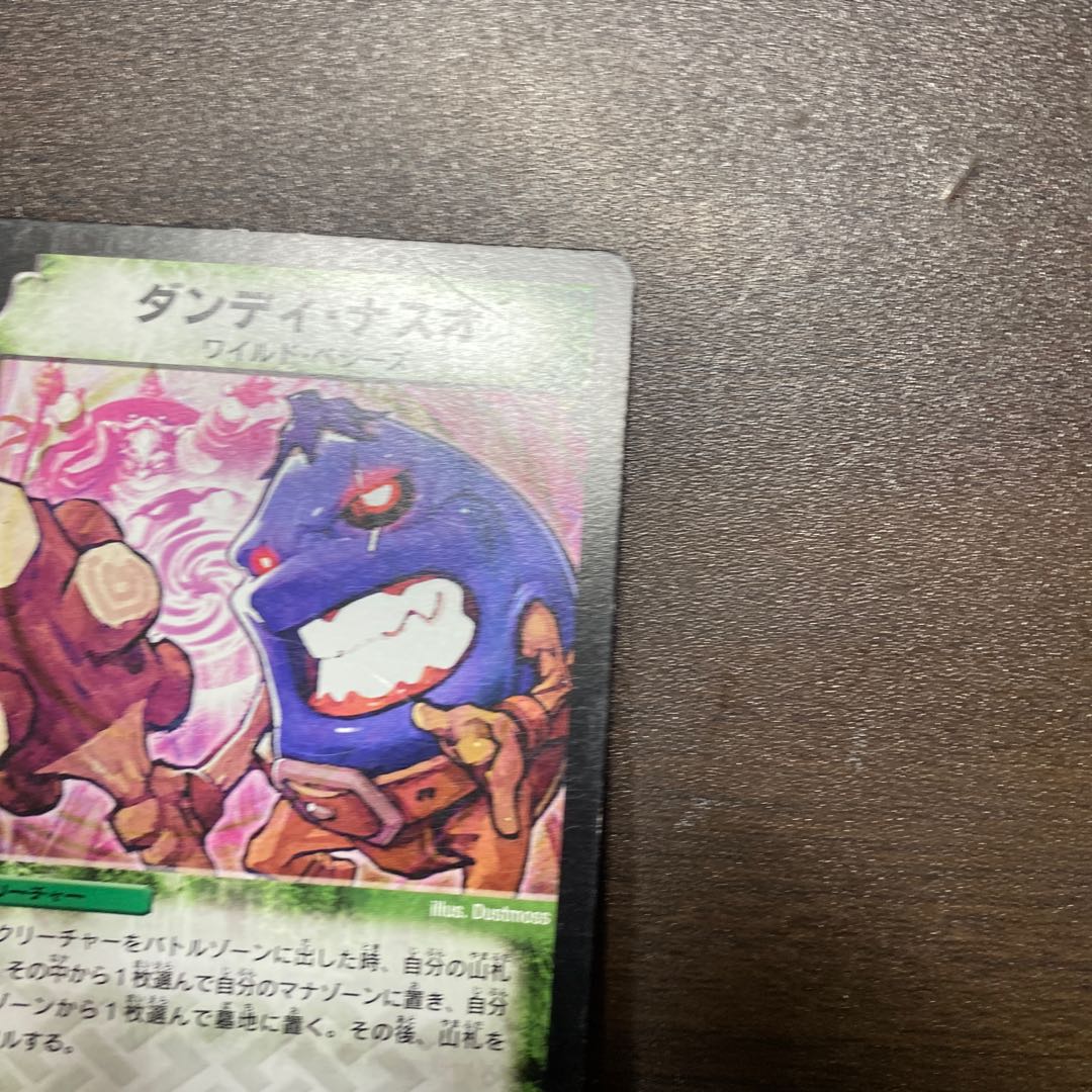 Dandy Naso C 82/84/Y8