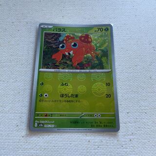 パラス モンスターボール/ミラー  c