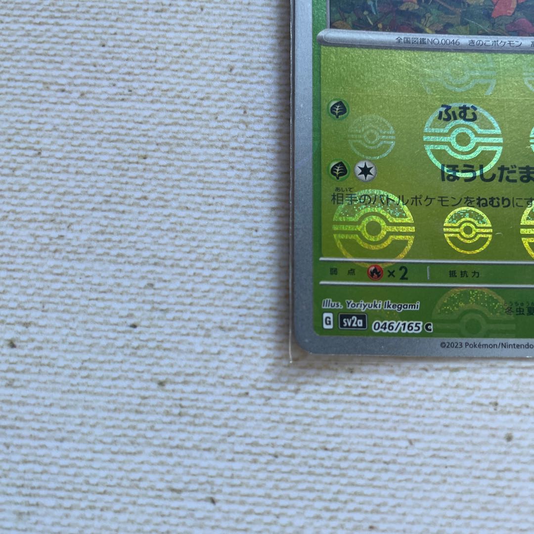 パラス モンスターボール/ミラー c