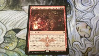 ディレイド・ブラスト・ファイアーボール 1枚