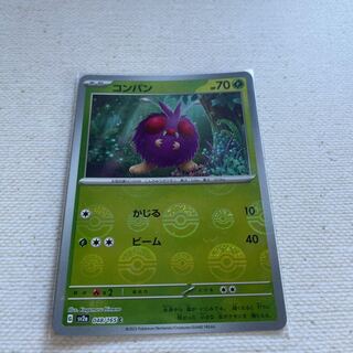 コンパン モンスターボール/ミラー  c