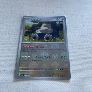 カビゴン モンスターボール/ミラー  U