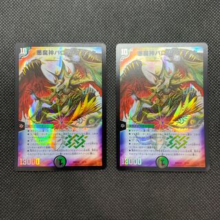 361 山室　悪魔神バロム・クエイク　2枚セット