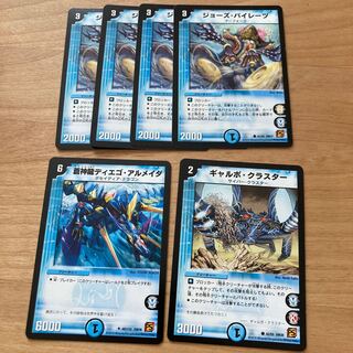 [旧枠！] ジョーズ・パイレーツ、ギャルボ・クラスター、蒼神龍ディエゴ・アルメイダ